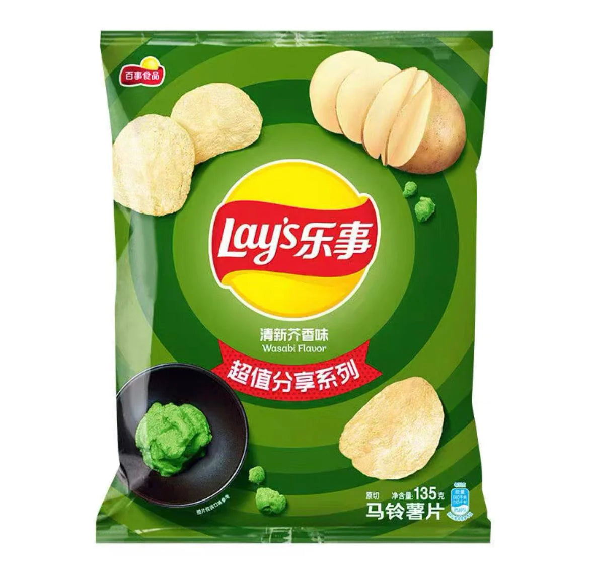 Exotic Wasabi Chips